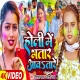 Holi Me Bhatar Aawatare Poster