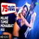 Mujhe Tumse Mohabbat Hai (Remix) Poster