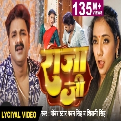 Raja Ji (Pawan Singh) Poster